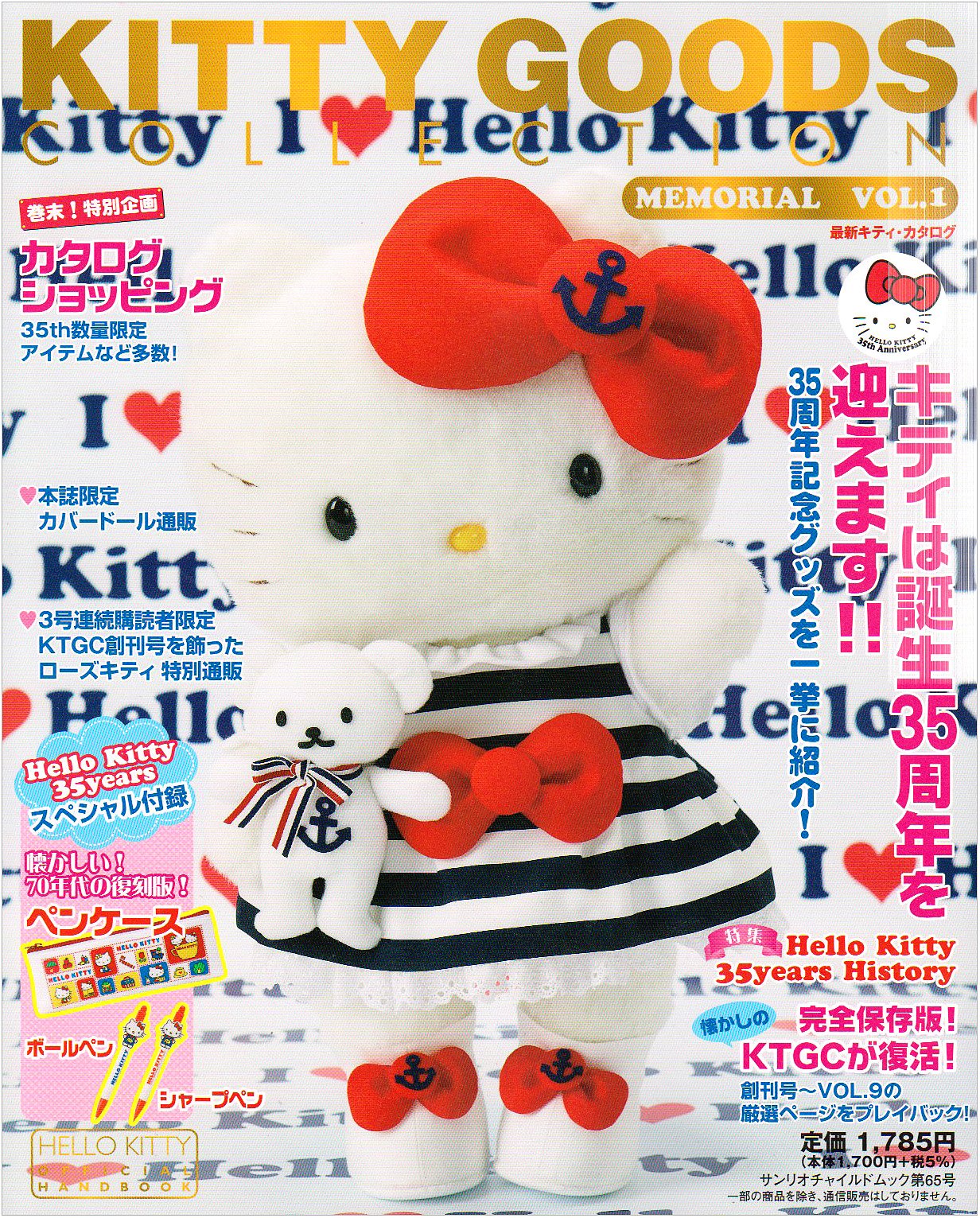 KITTY GOODS COLLECTION 表紙ぬいぐるみ ハローキティ KITTY GOODS COLLECTION 表紙ぬいぐるみ ハローキティ Yahoo